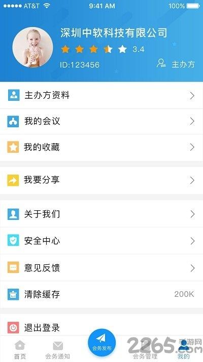 甲乙時日手機(jī)版下載,甲乙時日,會議app,管理app