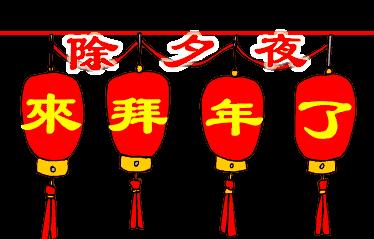 新年祝福語(yǔ)2018.