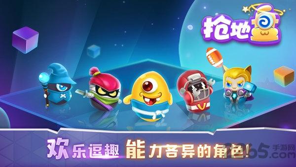 搶地盤大作戰(zhàn)破解版下載,搶地盤大作戰(zhàn),競技游戲,卡通游戲