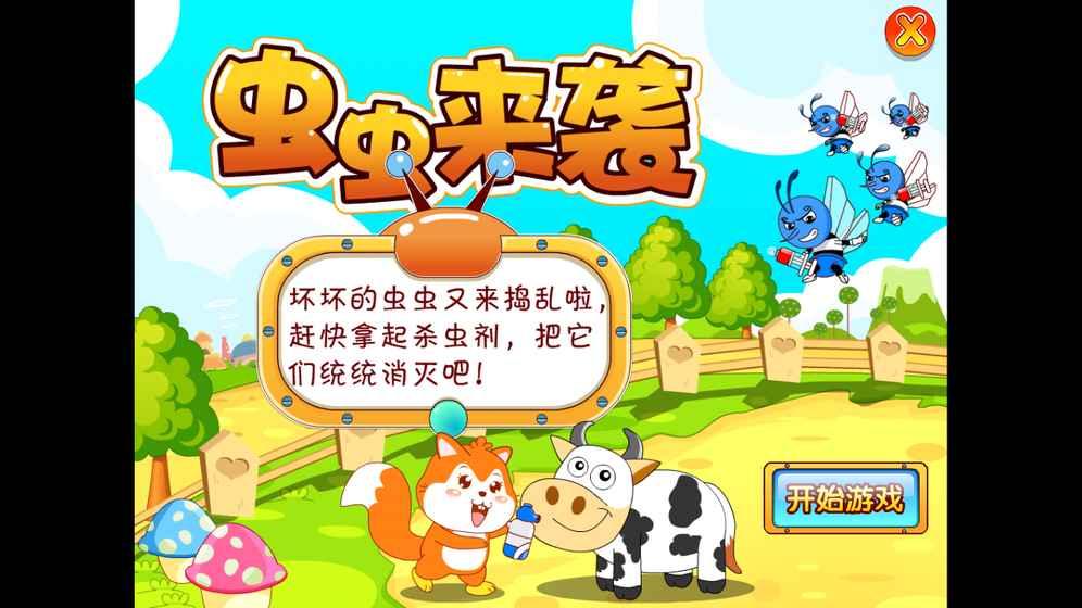 兒童趣味學(xué)習(xí)樂園(暫未上線),兒童趣味學(xué)習(xí)樂園,休閑游戲,益智游戲