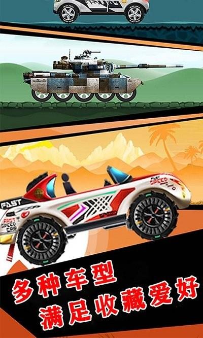 越野賽車挑戰(zhàn)賽游戲下載,越野賽車挑戰(zhàn)賽,賽車游戲,競速游戲