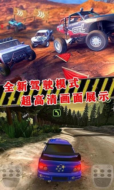 越野賽車挑戰(zhàn)賽游戲下載,越野賽車挑戰(zhàn)賽,賽車游戲,競速游戲
