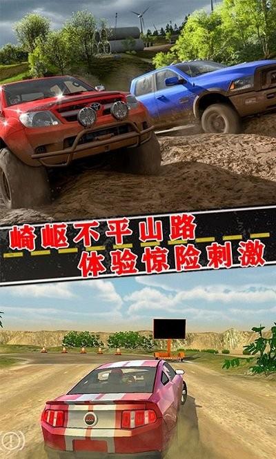 越野賽車挑戰(zhàn)賽游戲下載,越野賽車挑戰(zhàn)賽,賽車游戲,競速游戲