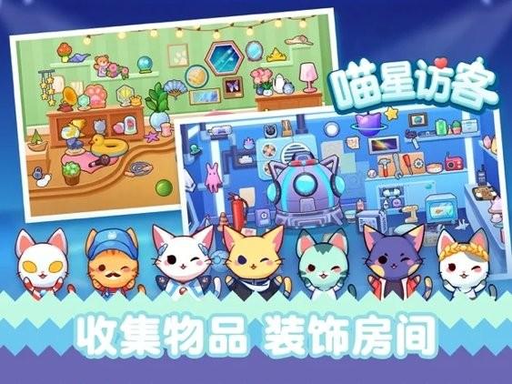 喵星來客游戲下載,消除游戲,卡通游戲,喵星來客