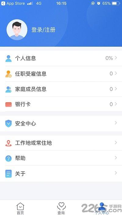 個(gè)人所得稅企業(yè)版app下載,個(gè)人所得稅,稅務(wù)app,企業(yè)app