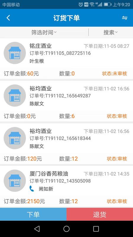 企微寶客戶端下載,企微寶,辦公app
