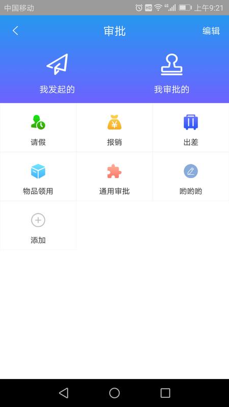 企微寶客戶端下載,企微寶,辦公app