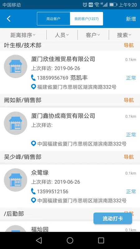 企微寶客戶端下載,企微寶,辦公app