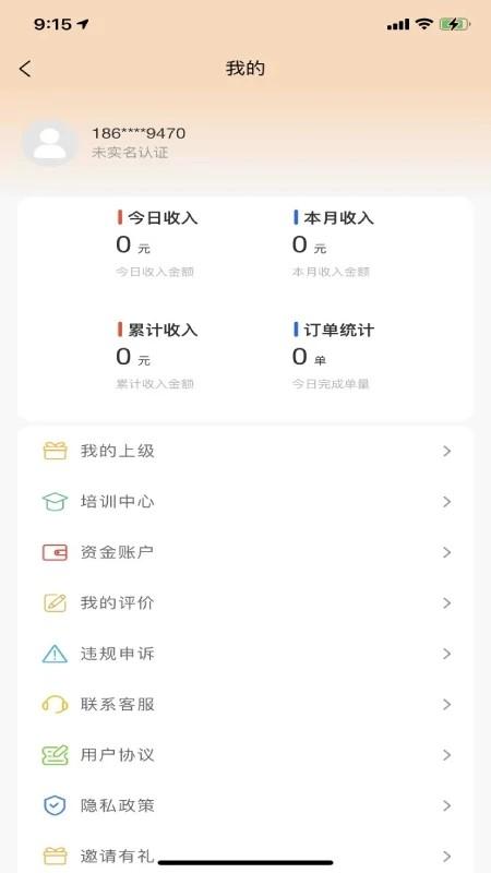 車快遞司機端最新版下載,車快遞,司機app,物流接單app