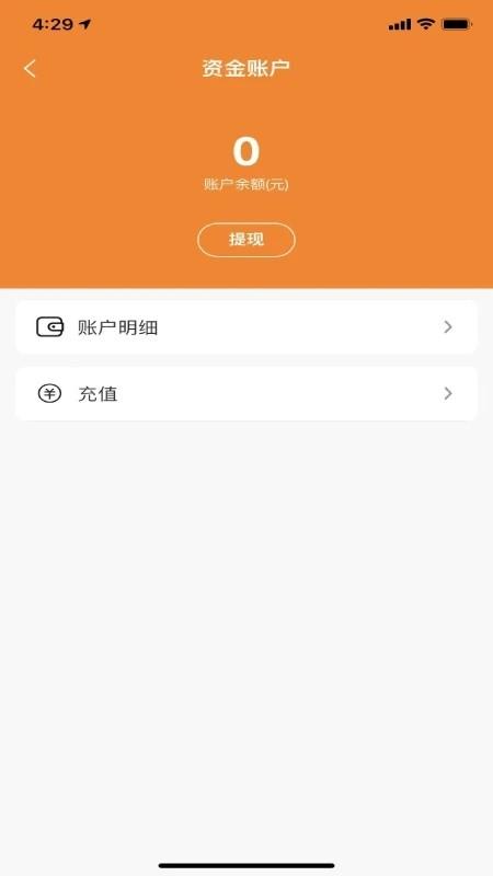 車快遞司機端最新版下載,車快遞,司機app,物流接單app