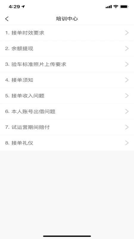 車快遞司機端最新版下載,車快遞,司機app,物流接單app