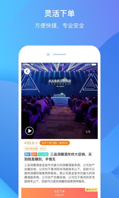 雀小寶官方版下載,雀小寶,辦公app,營(yíng)銷app