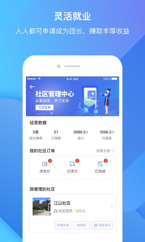 雀小寶官方版下載,雀小寶,辦公app,營(yíng)銷app