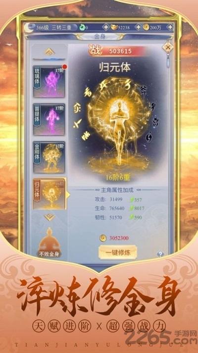 九水盜仙手游(暫未上線),九水盜仙,仙俠手游,玄幻手游