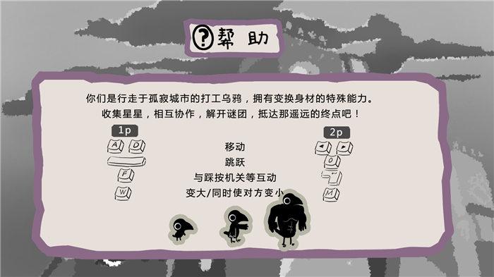 打工鴉crow手機版(暫未上線),打工鴉crow,打工游戲