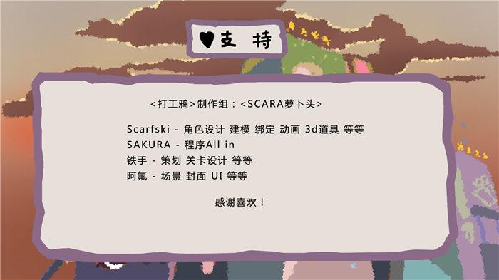 打工鴉crow手機版(暫未上線),打工鴉crow,打工游戲