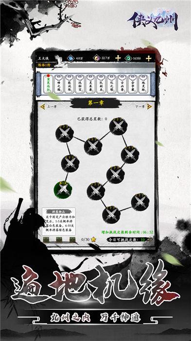 俠義九州文字版(暫未上線),俠義九州,武俠手游,文字手游