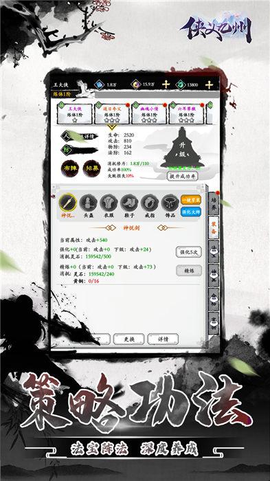 俠義九州文字版(暫未上線),俠義九州,武俠手游,文字手游