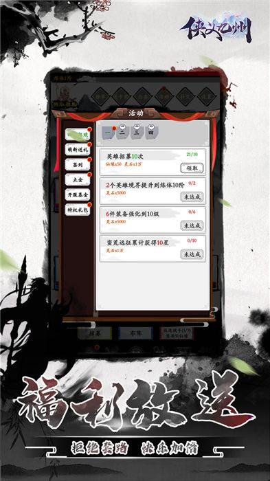 俠義九州文字版(暫未上線),俠義九州,武俠手游,文字手游