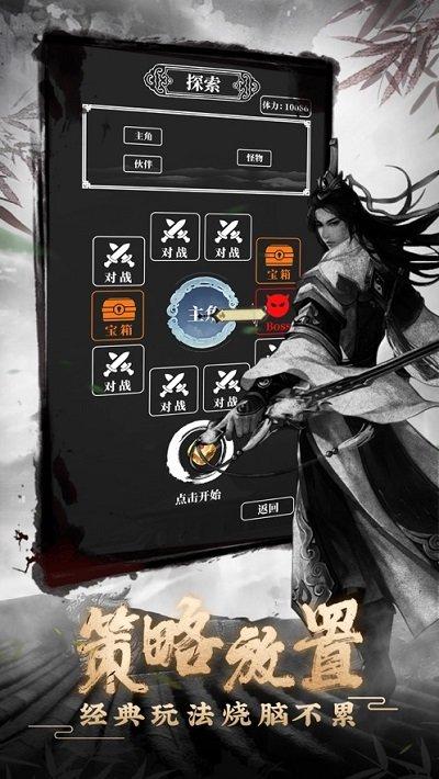 指尖修真器手游(暫未上線),指尖修真器,修真手游,玄幻手游