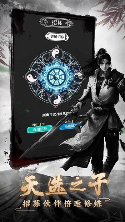 指尖修真器手游(暫未上線),指尖修真器,修真手游,玄幻手游