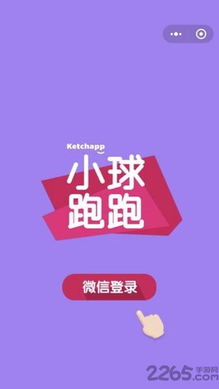 小球跑跑最新版(暫未上線),小球跑跑,競速游戲,躲避游戲