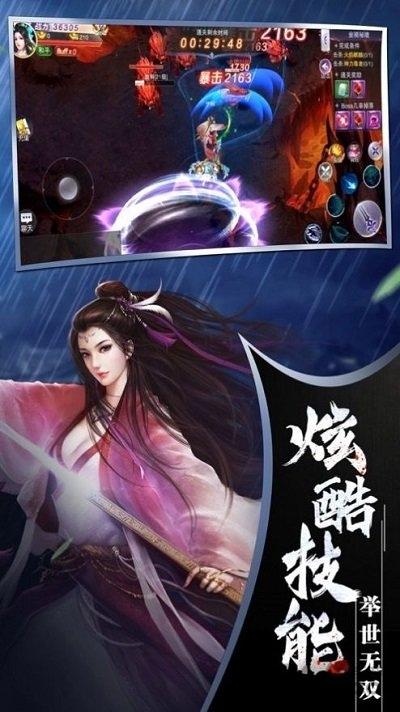 縹緲尋仙傳官方版(暫未上線),縹緲尋仙傳,仙俠手游,修仙手游