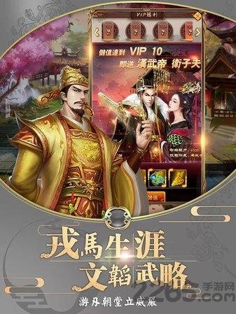 帝王生涯手游(暫未上線),帝王生涯,當官手游,謀略手游