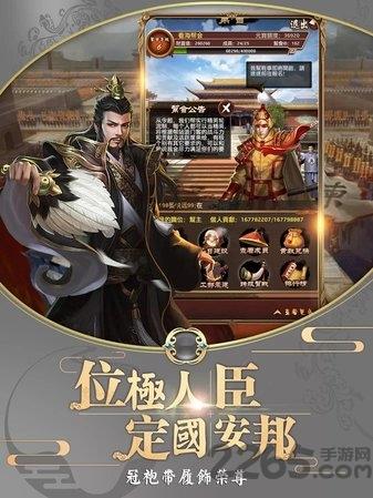 帝王生涯手游(暫未上線),帝王生涯,當官手游,謀略手游