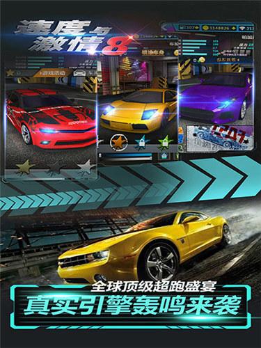 速度與激情8修改版下載,速度與激情8,競(jìng)技手游,賽車(chē)手游