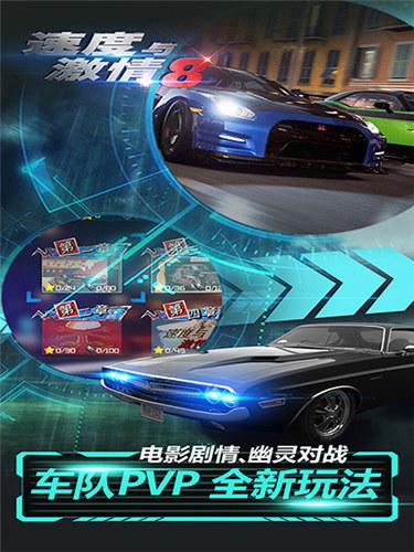 速度與激情8修改版下載,速度與激情8,競(jìng)技手游,賽車(chē)手游