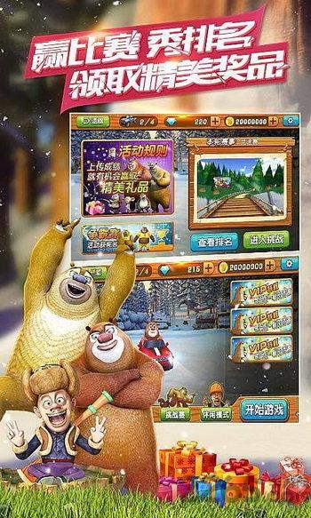 熊出沒之雪嶺熊風手游下載,熊出沒之雪嶺熊風,競速游戲,賽車游戲