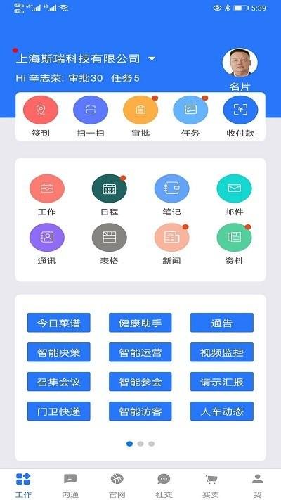 一掌控app下載,一掌控,管理app,交易app