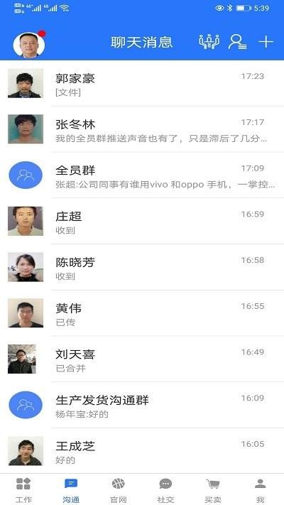 一掌控app下載,一掌控,管理app,交易app