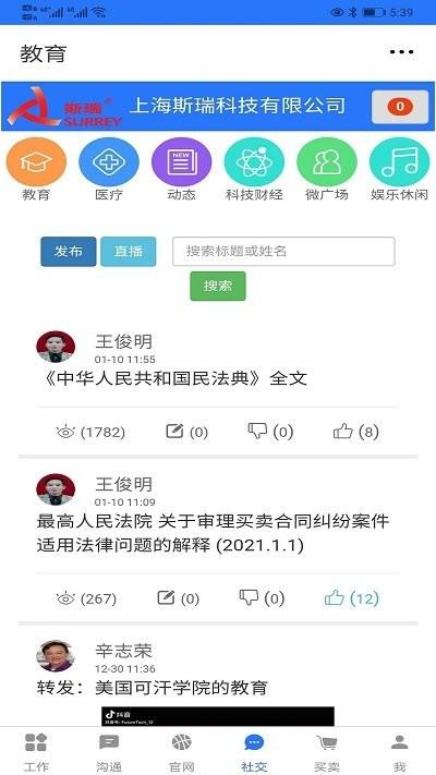 一掌控app下載,一掌控,管理app,交易app