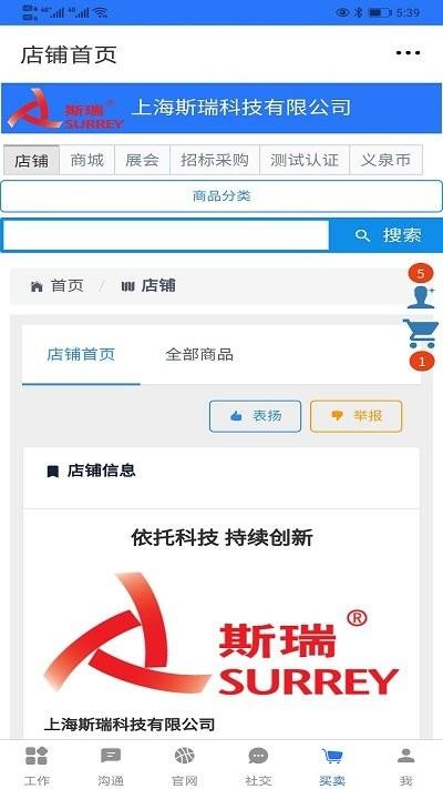 一掌控app下載,一掌控,管理app,交易app