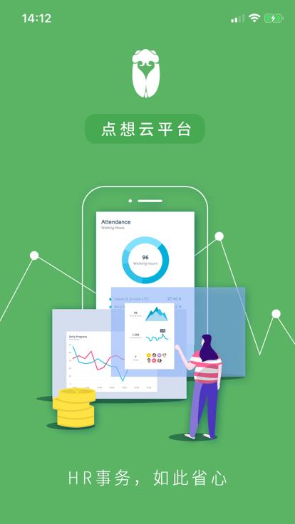 zenhr安卓手機(jī)版下載,zenhr,hr辦公app,人事app