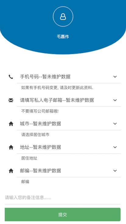 zenhr安卓手機(jī)版下載,zenhr,hr辦公app,人事app