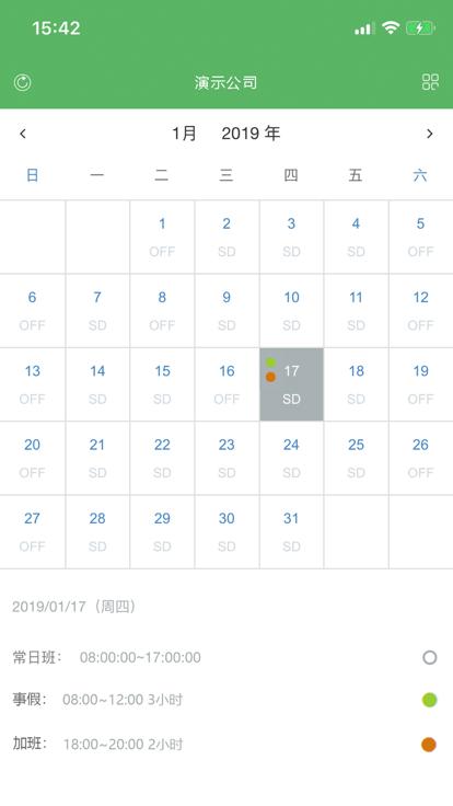 zenhr安卓手機(jī)版下載,zenhr,hr辦公app,人事app