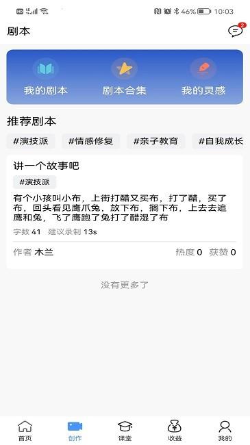 探針plus官方版下載,探針plus,短視頻管理app