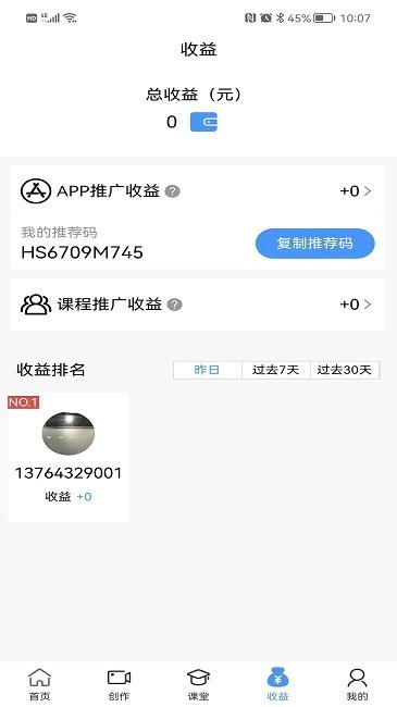 探針plus官方版下載,探針plus,短視頻管理app