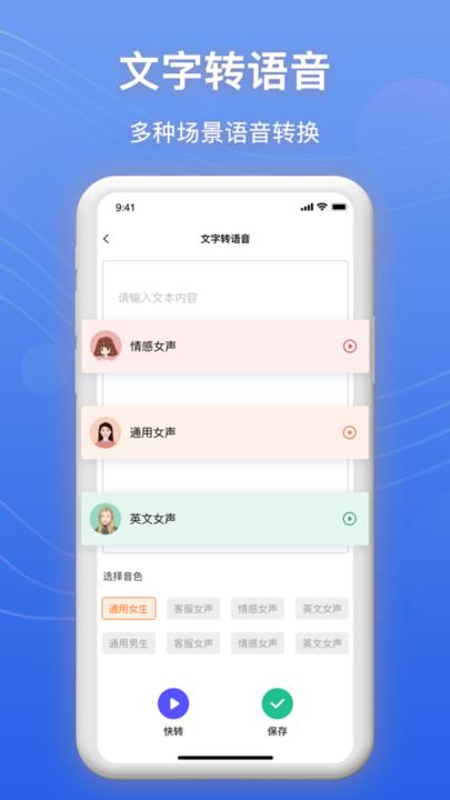 錄音轉(zhuǎn)文字幫手最新版下載,錄音轉(zhuǎn)文字幫手,轉(zhuǎn)換app,辦公app
