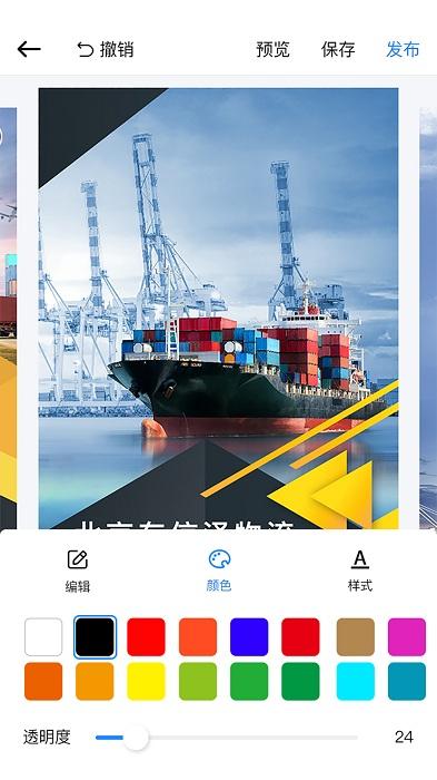 運(yùn)通通app下載,營(yíng)銷app,推廣app,運(yùn)通通