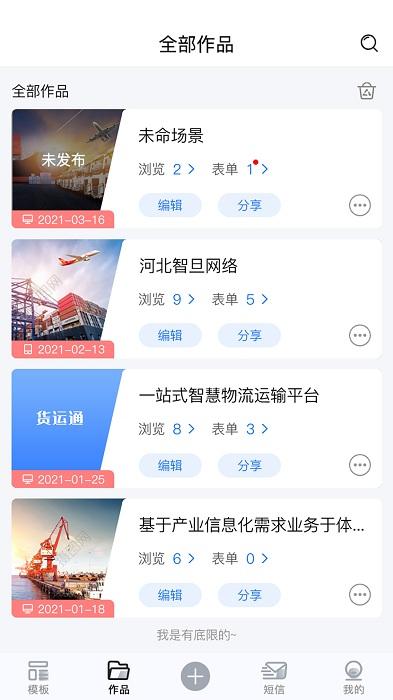 運(yùn)通通app下載,營(yíng)銷app,推廣app,運(yùn)通通