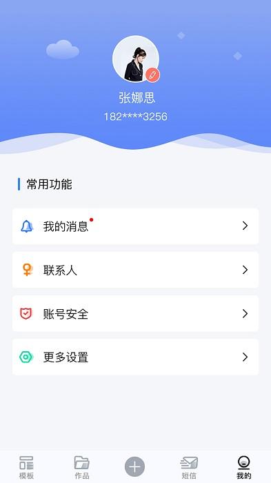 運(yùn)通通app下載,營(yíng)銷app,推廣app,運(yùn)通通