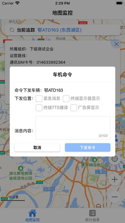 移動營運車官方版下載,營運車,辦公app,中國移動app