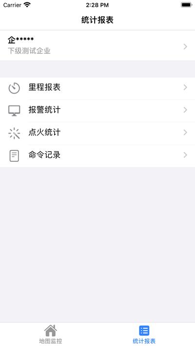 移動營運車官方版下載,營運車,辦公app,中國移動app