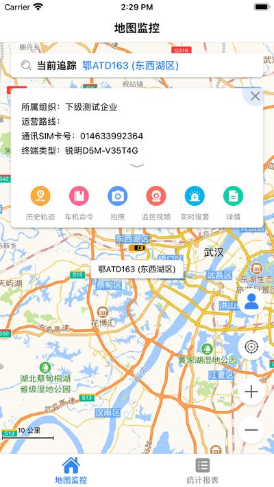 移動營運車官方版下載,營運車,辦公app,中國移動app