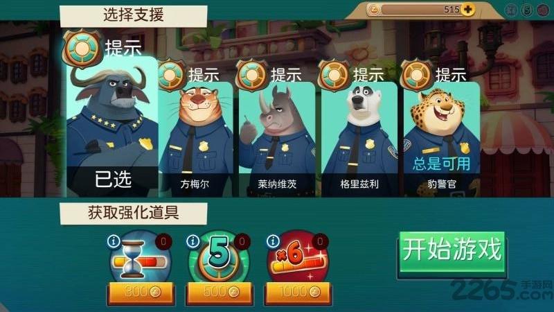 瘋狂動(dòng)物城無(wú)限金幣版下載,瘋狂動(dòng)物城,休閑游戲,動(dòng)漫游戲,解謎游戲