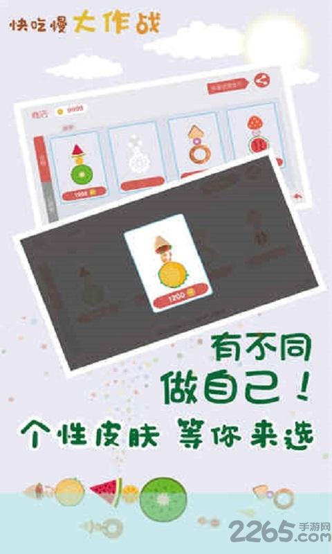 快吃慢大作戰(zhàn)游戲下載,快吃慢大作戰(zhàn),休閑游戲,益智游戲
